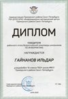 Гайнанов Ильдар 10л 2019-20 уч.год информатика